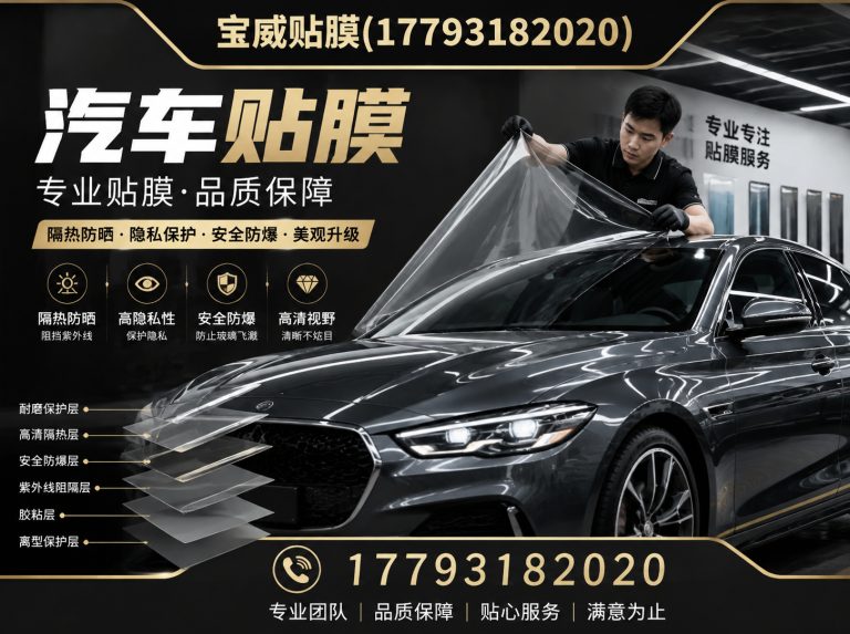 永登县改色膜展示图
